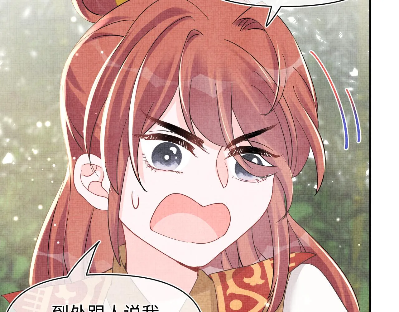 第46话 娇娇被欺负 第48页