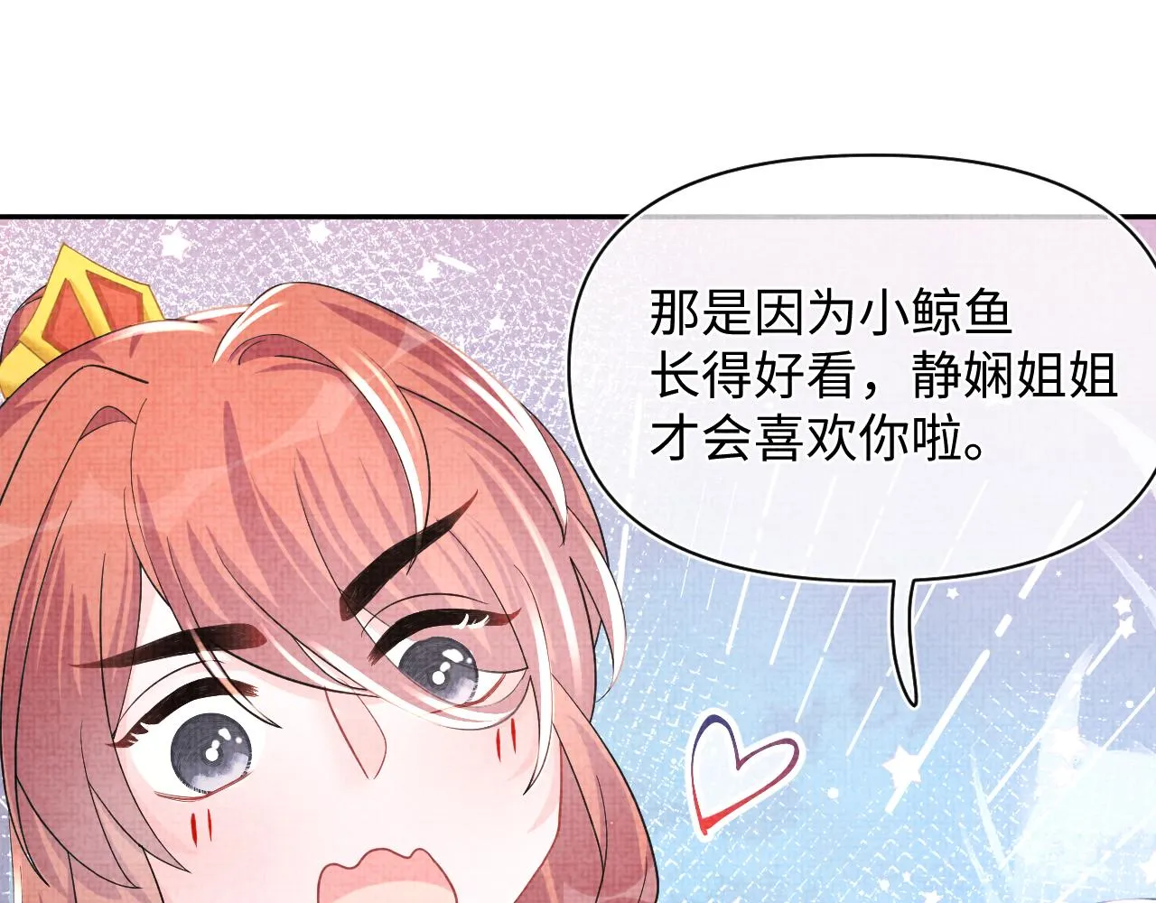 第46话 娇娇被欺负 第50页