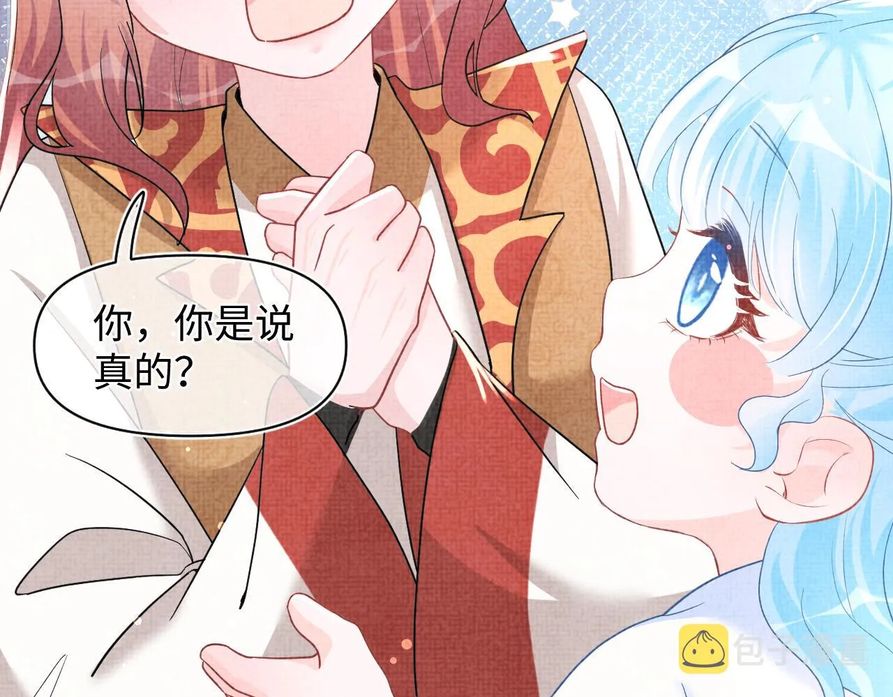 第46话 娇娇被欺负 第51页
