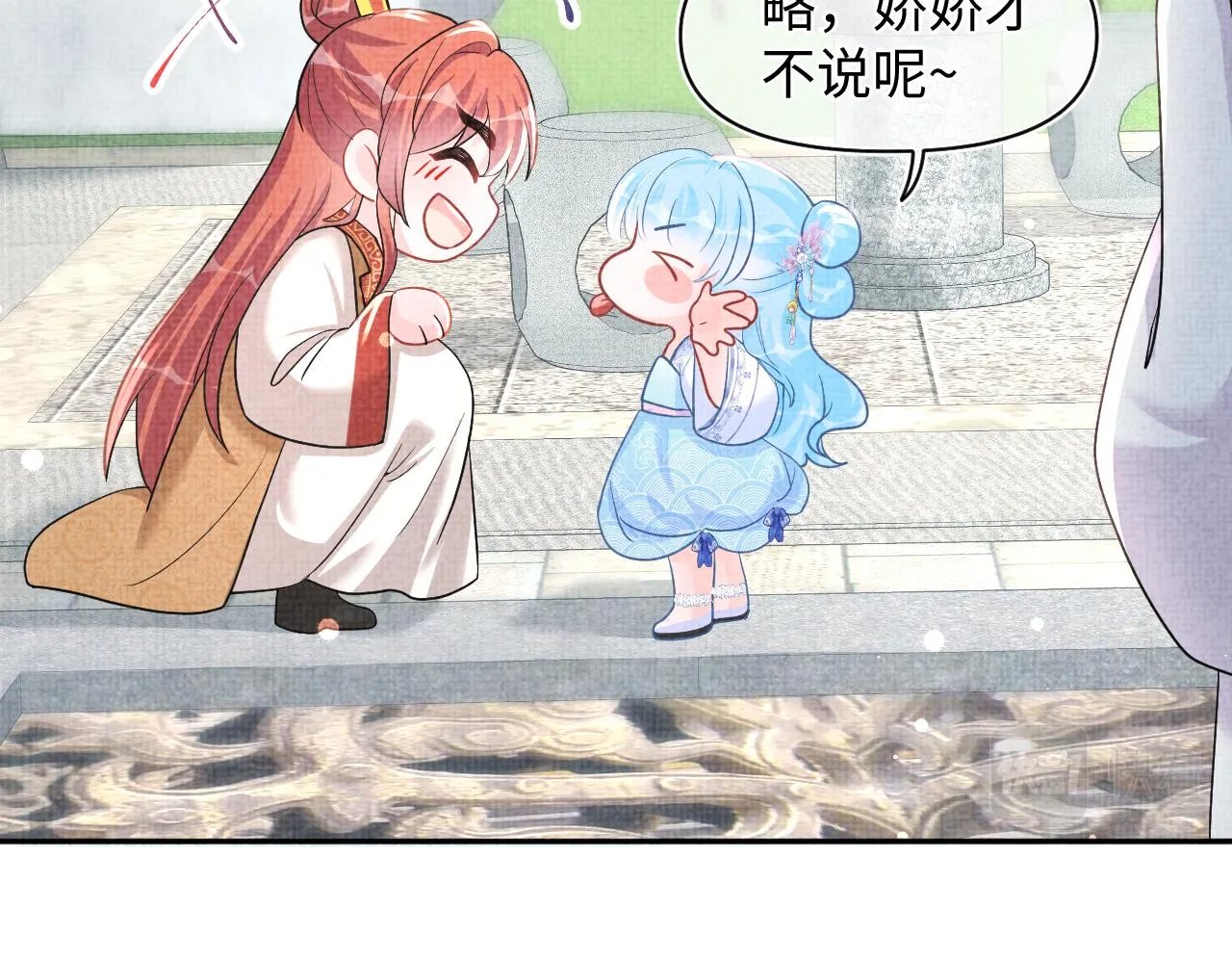 第46话 娇娇被欺负 第53页