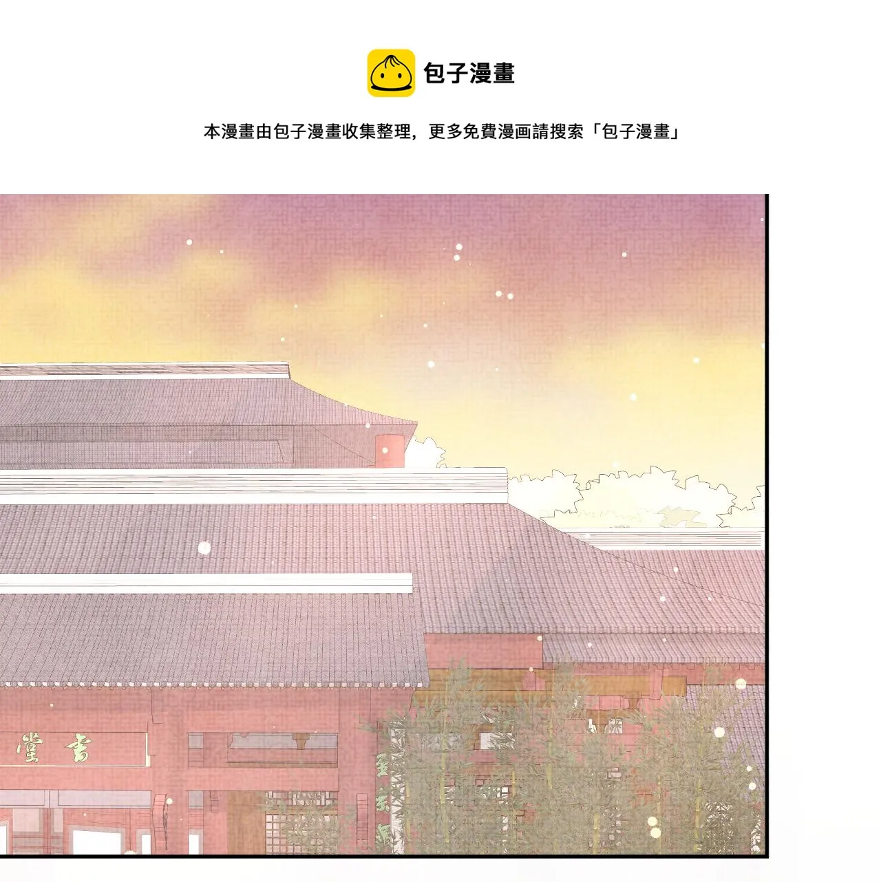 第46话 娇娇被欺负 第60页