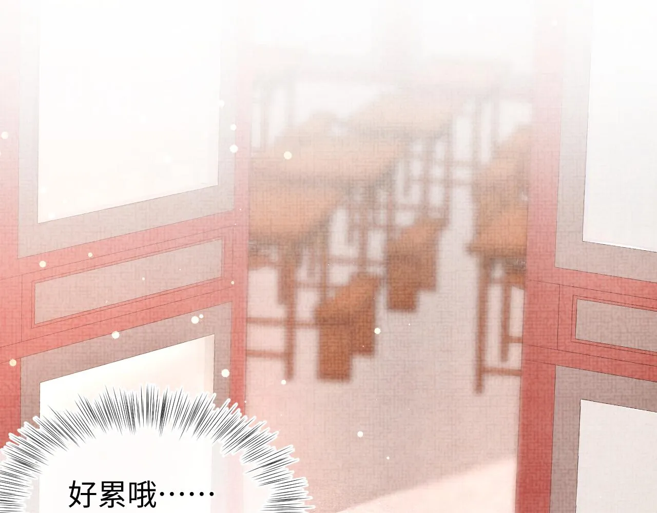 第46话 娇娇被欺负 第61页