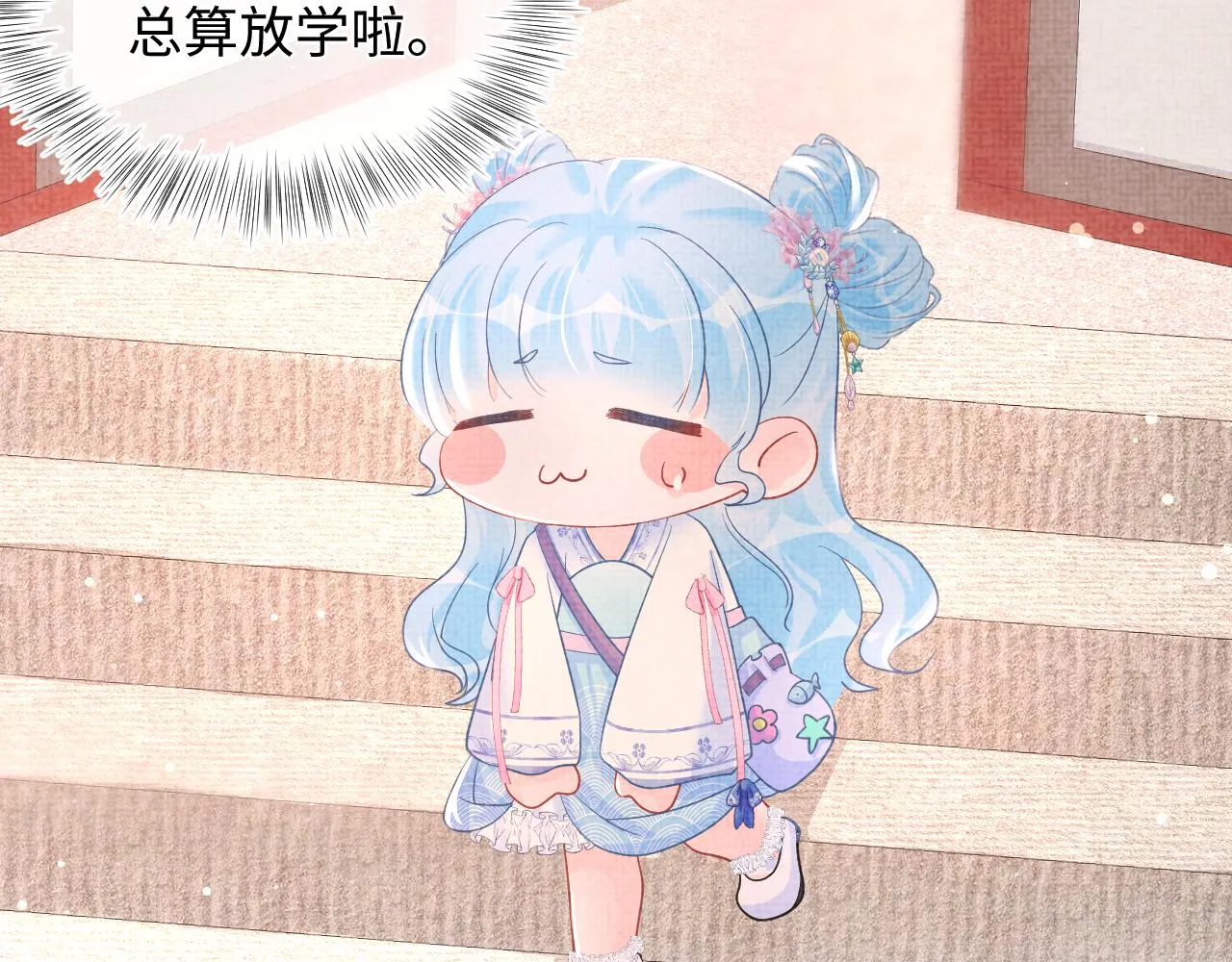 第46话 娇娇被欺负 第62页
