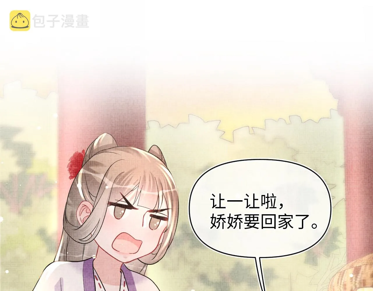 第46话 娇娇被欺负 第65页