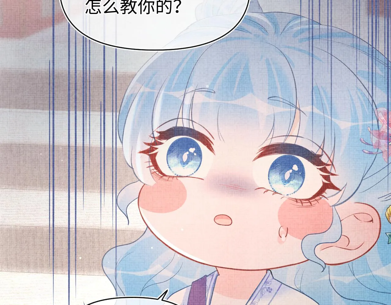 第46话 娇娇被欺负 第68页
