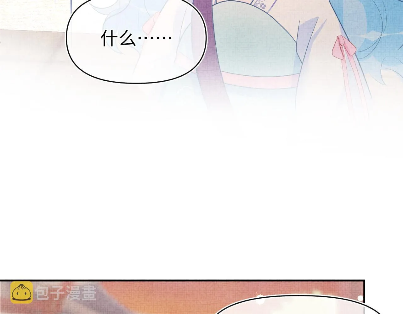第46话 娇娇被欺负 第69页