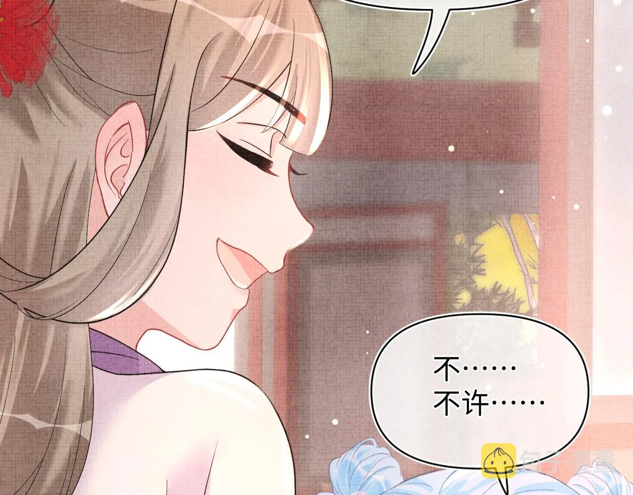 第46话 娇娇被欺负 第72页