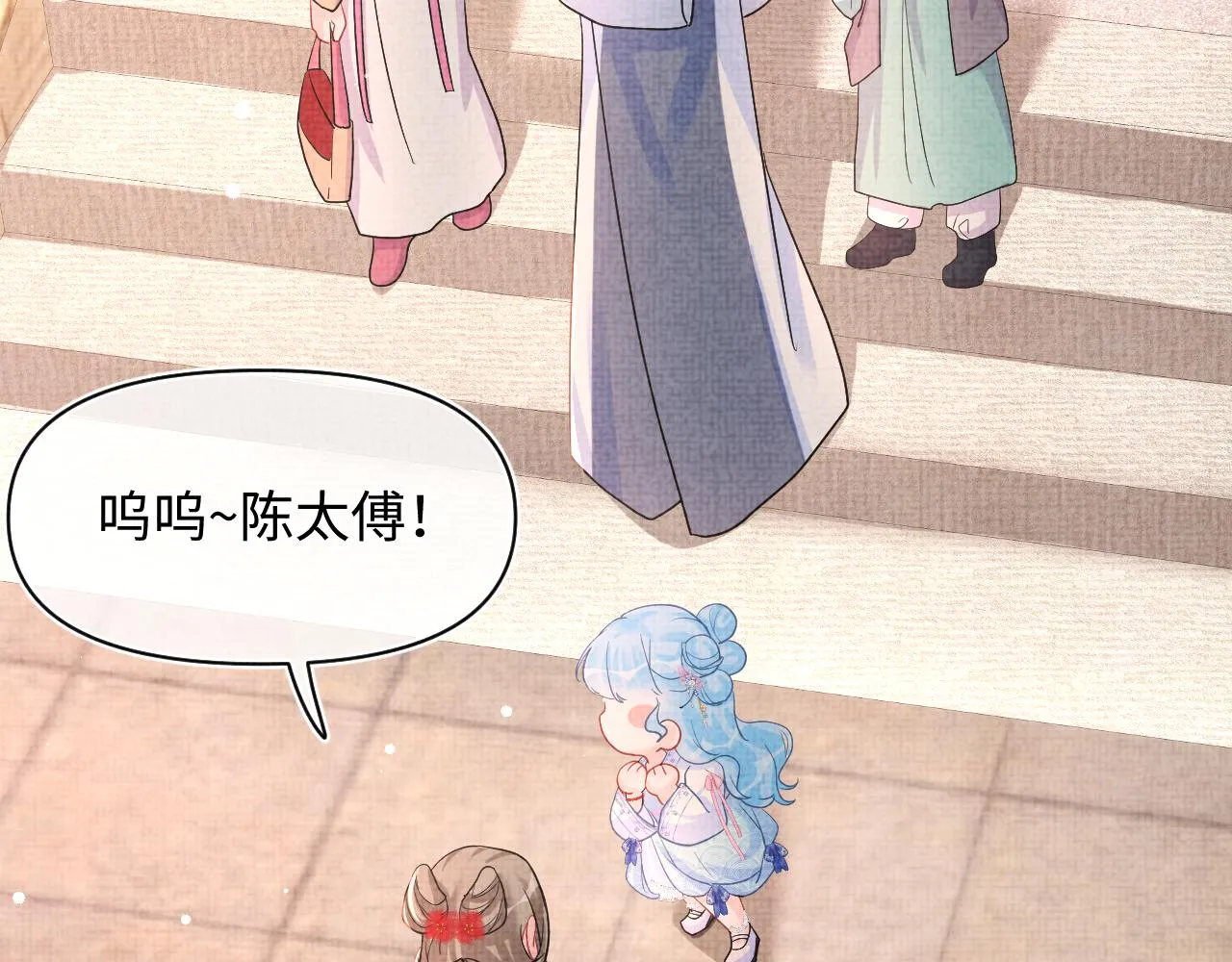 第46话 娇娇被欺负 第78页
