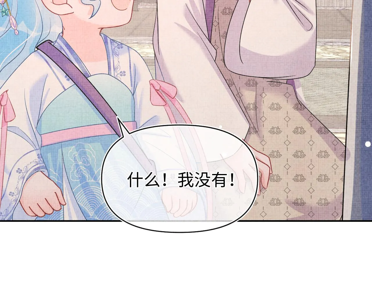 第46话 娇娇被欺负 第82页