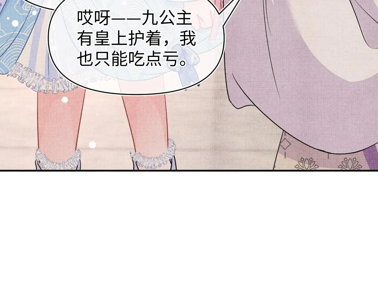 第46话 娇娇被欺负 第85页