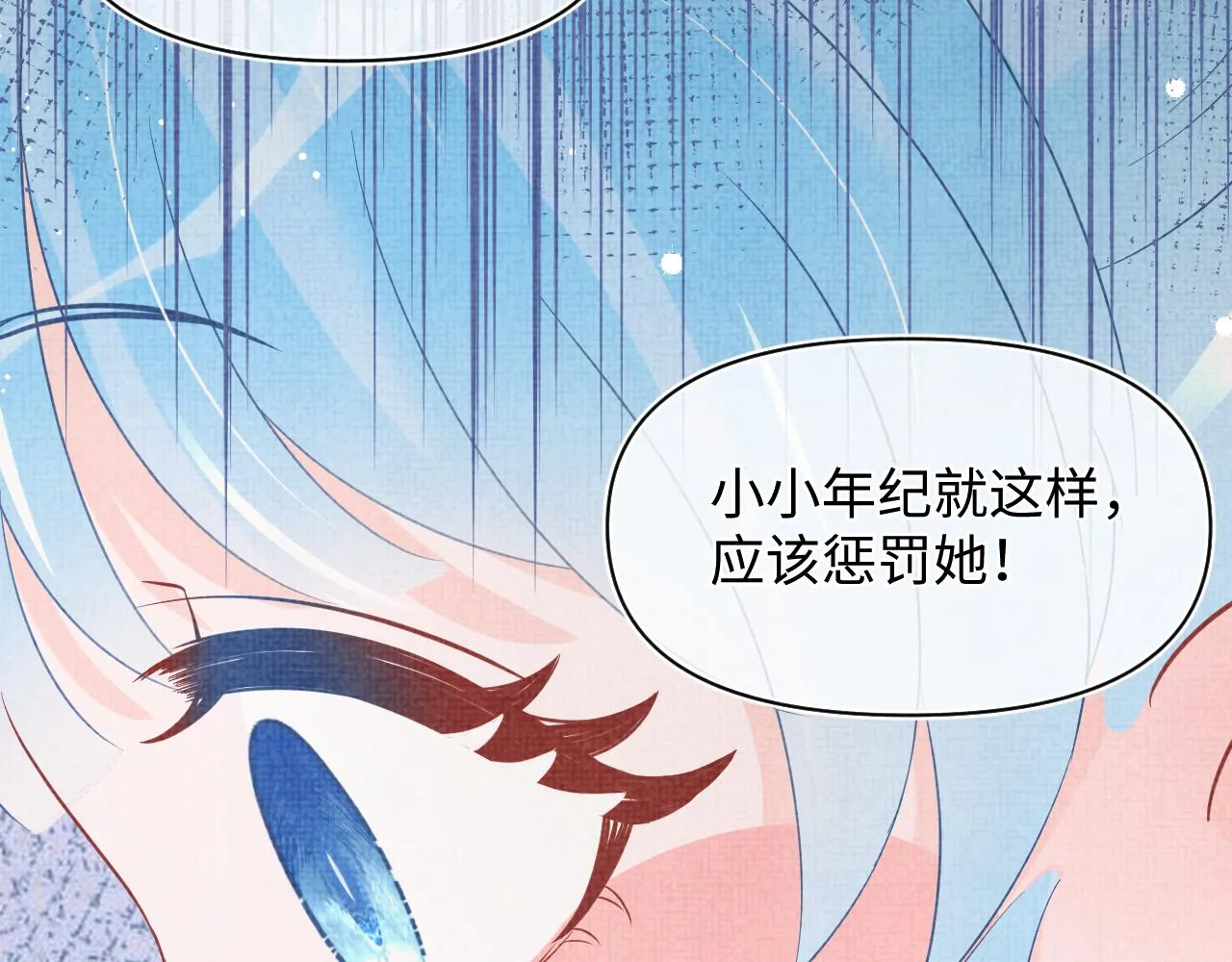 第46话 娇娇被欺负 第89页
