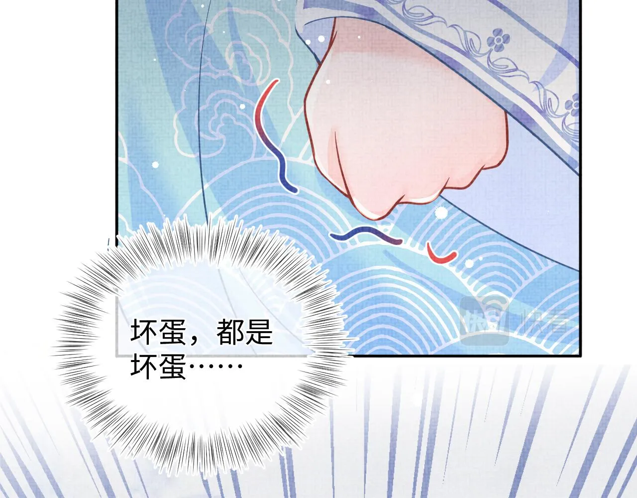 第46话 娇娇被欺负 第91页