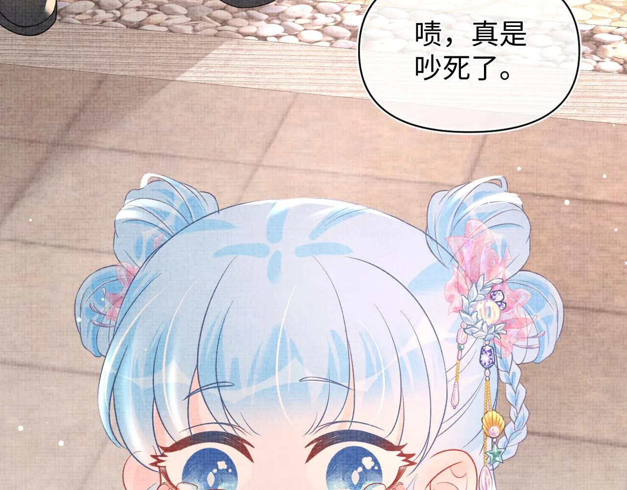 第46话 娇娇被欺负 第96页
