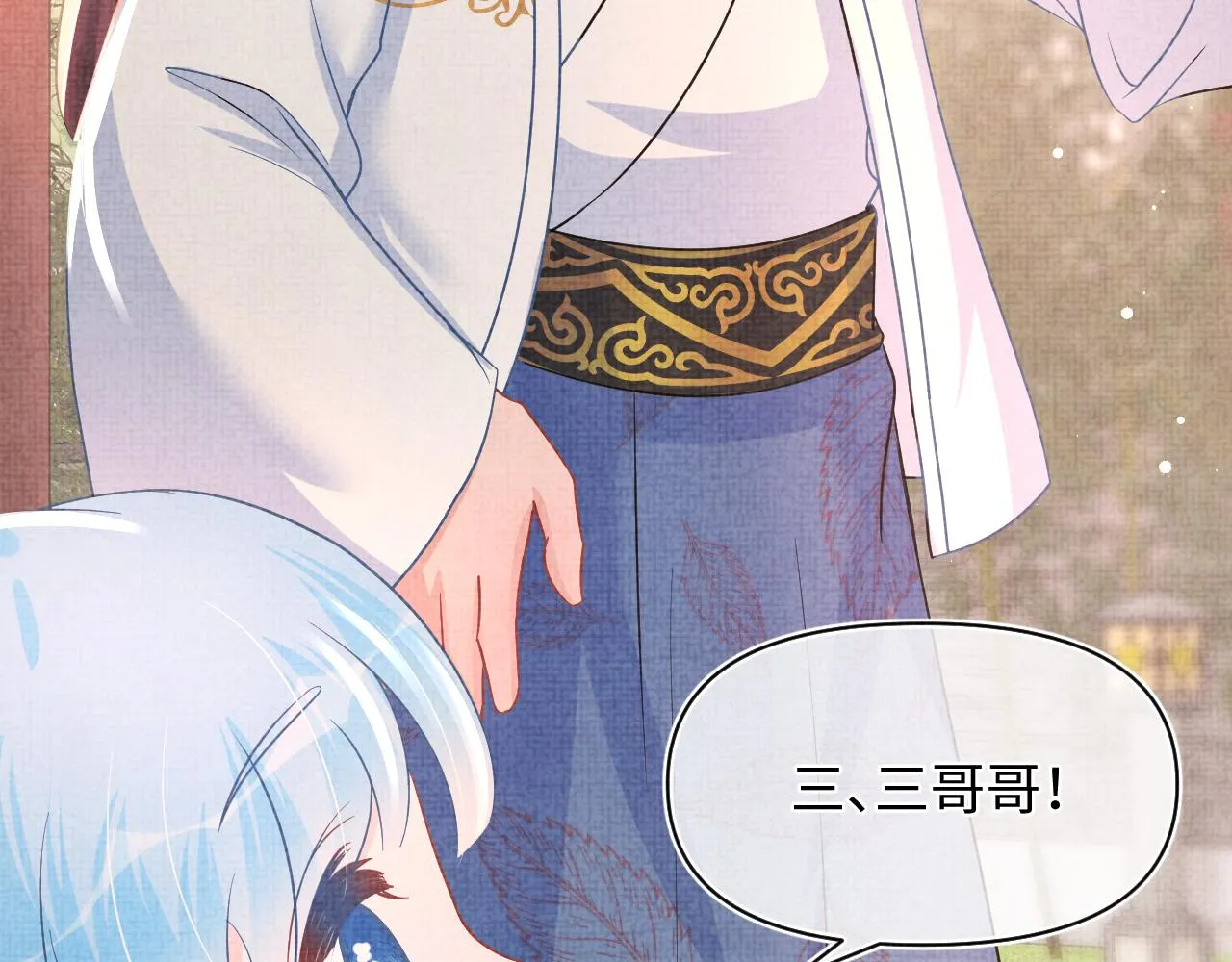 第46话 娇娇被欺负 第99页
