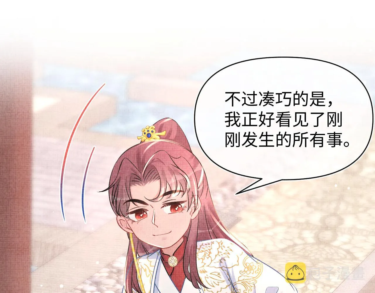 第46话 娇娇被欺负 第101页