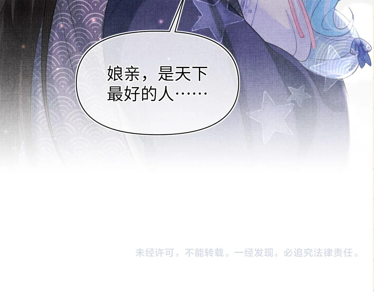 第46话 娇娇被欺负 第112页