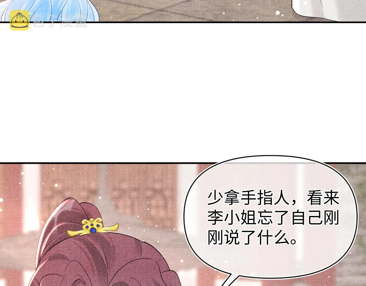 第47话 来自哥哥跟爹爹的保护 第7页