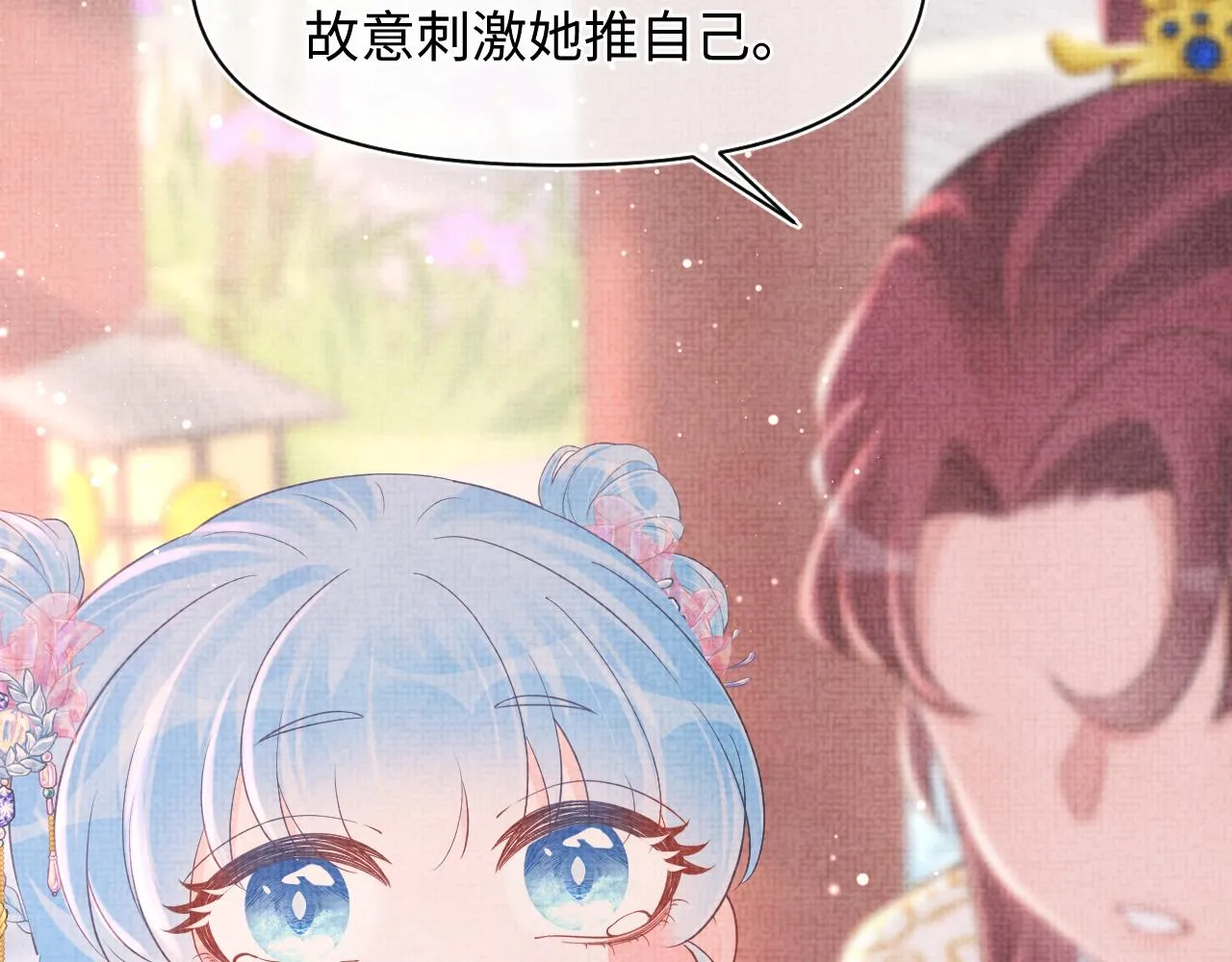 第47话 来自哥哥跟爹爹的保护 第10页