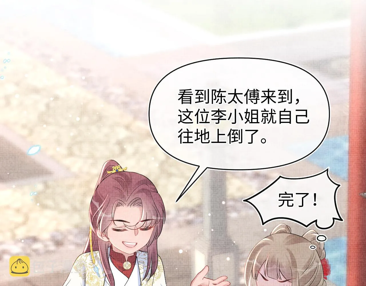 第47话 来自哥哥跟爹爹的保护 第12页