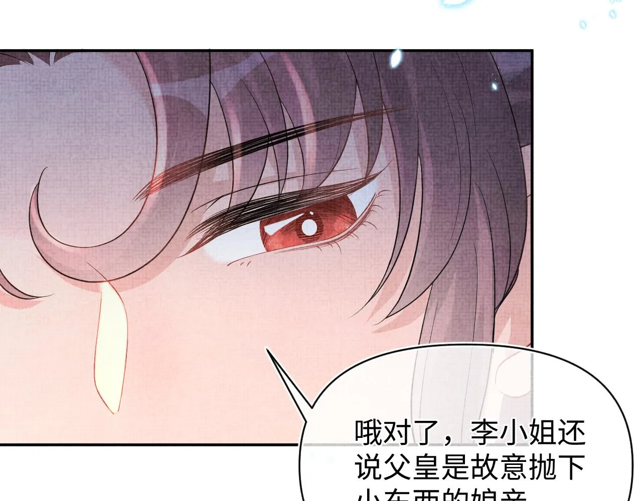 第47话 来自哥哥跟爹爹的保护 第14页