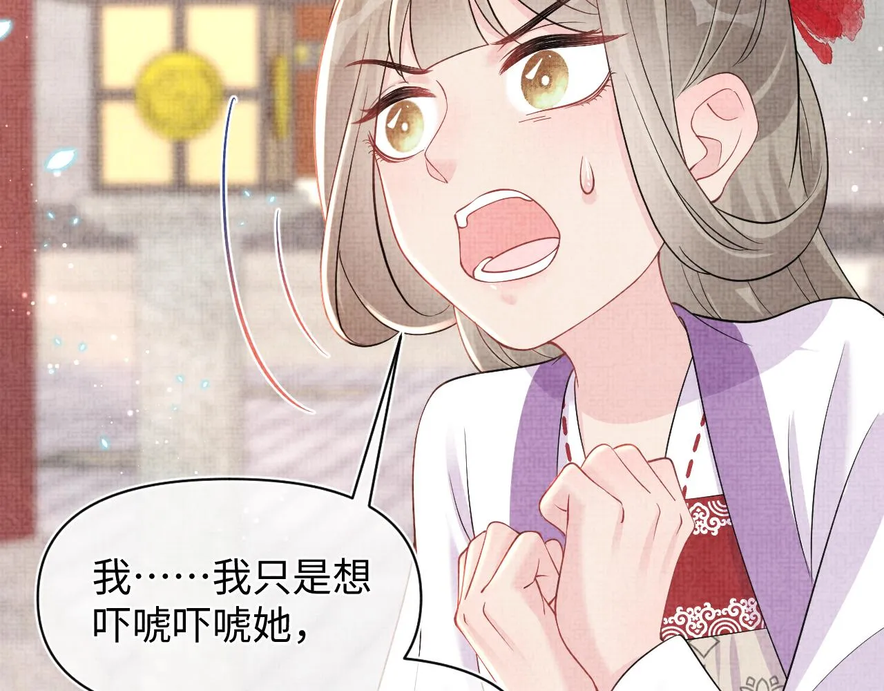 第47话 来自哥哥跟爹爹的保护 第16页