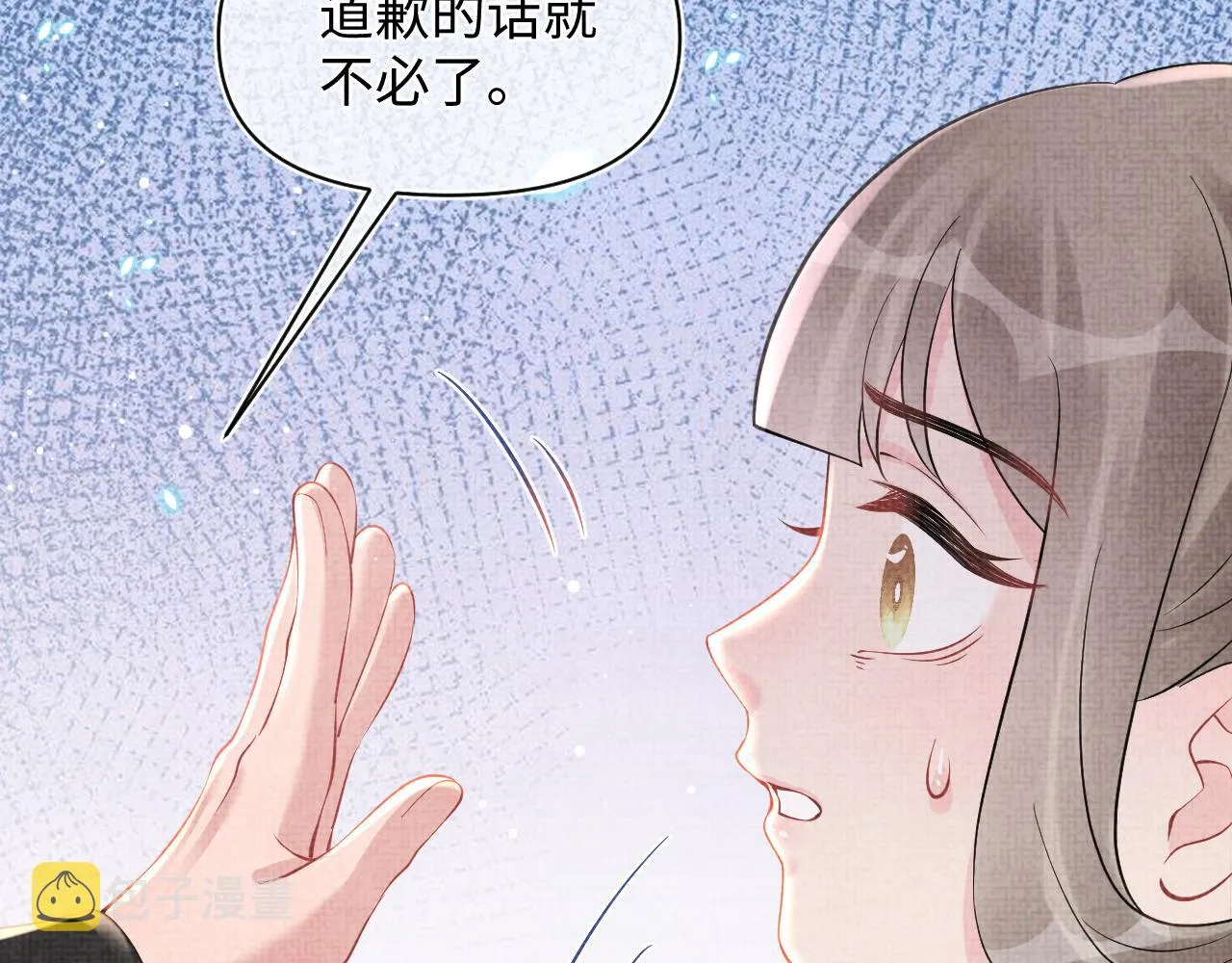 第47话 来自哥哥跟爹爹的保护 第18页
