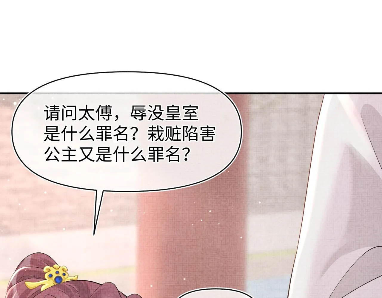 第47话 来自哥哥跟爹爹的保护 第20页