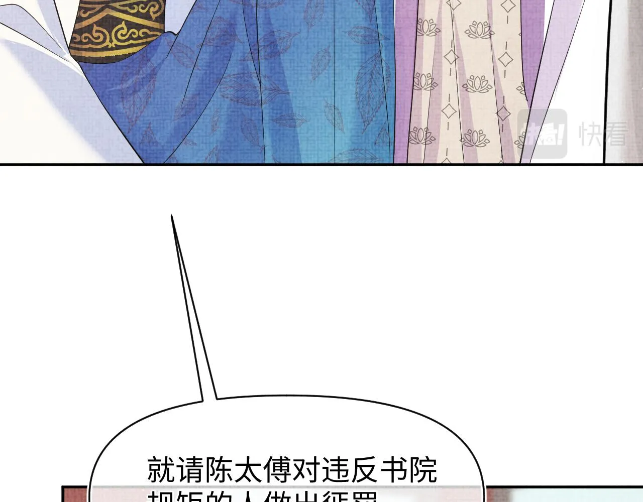 第47话 来自哥哥跟爹爹的保护 第22页