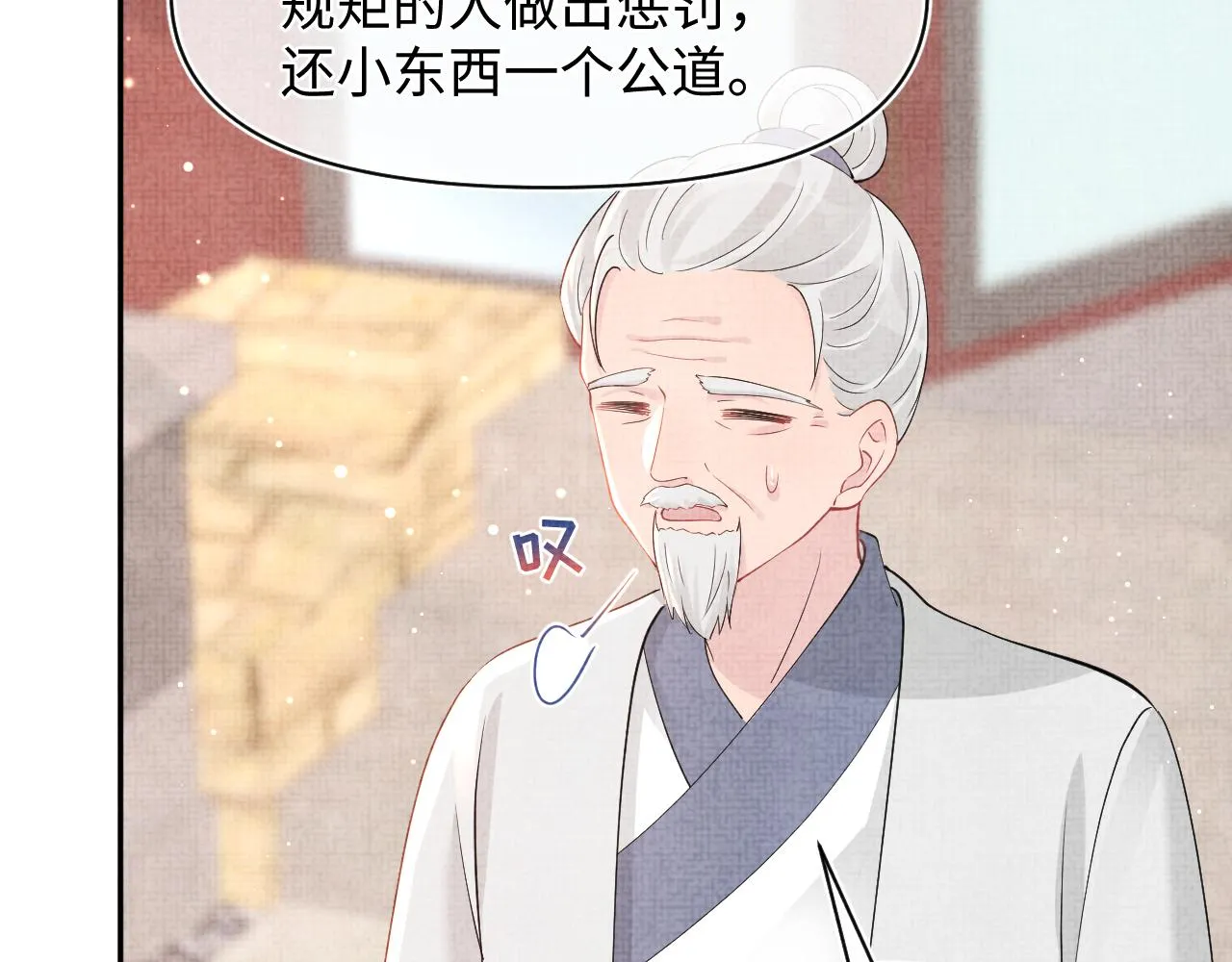 第47话 来自哥哥跟爹爹的保护 第23页