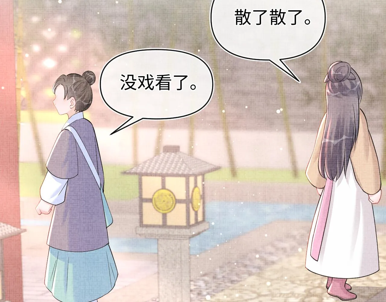第47话 来自哥哥跟爹爹的保护 第27页