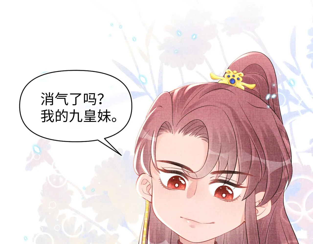 第47话 来自哥哥跟爹爹的保护 第31页