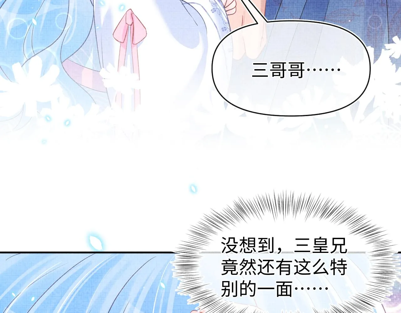 第47话 来自哥哥跟爹爹的保护 第33页