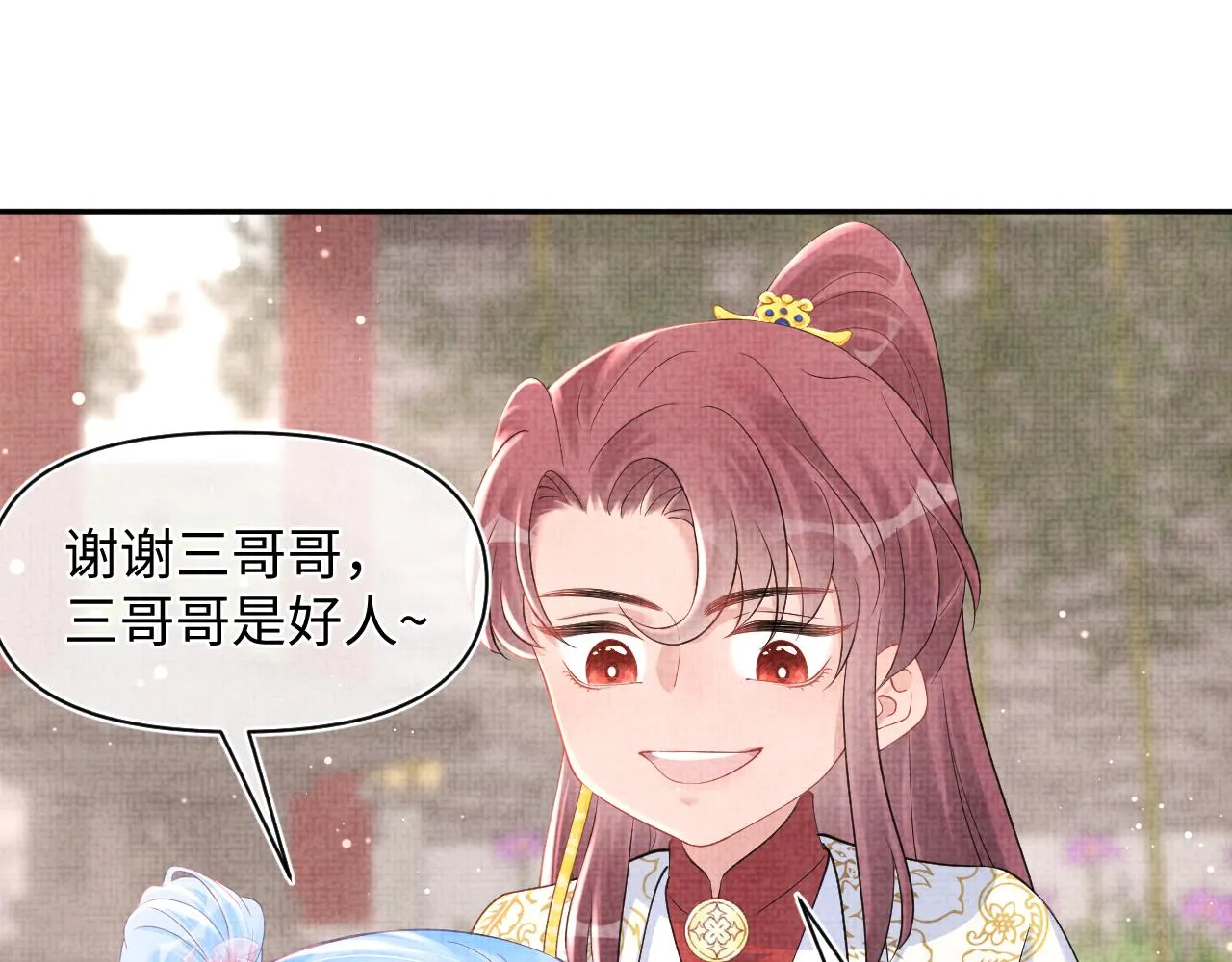 第47话 来自哥哥跟爹爹的保护 第35页