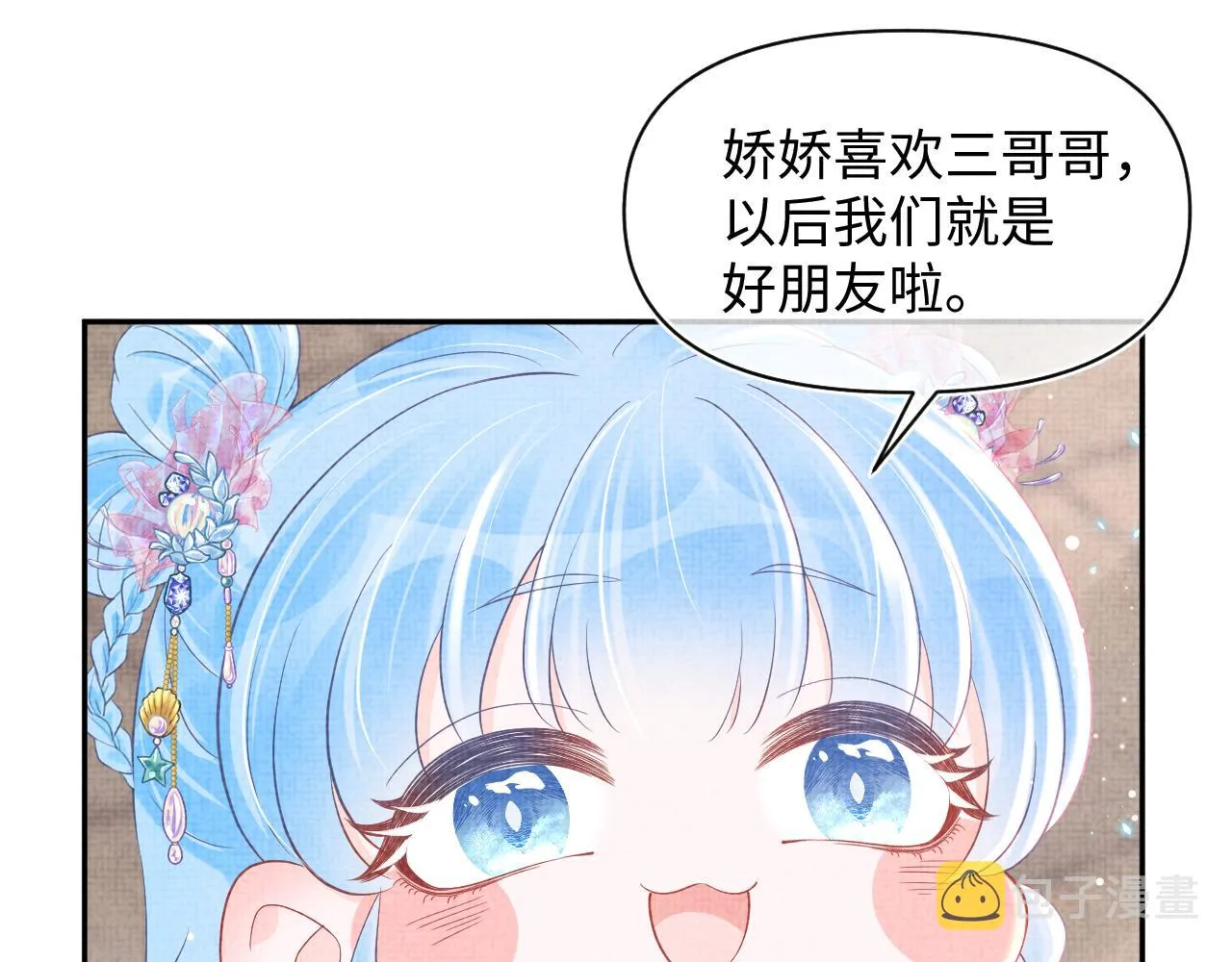 第47话 来自哥哥跟爹爹的保护 第37页