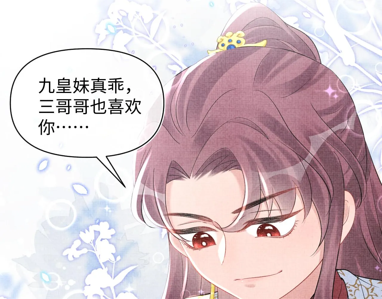 第47话 来自哥哥跟爹爹的保护 第39页