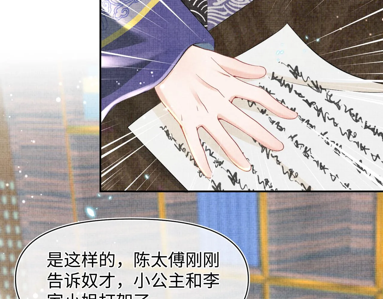 第47话 来自哥哥跟爹爹的保护 第43页