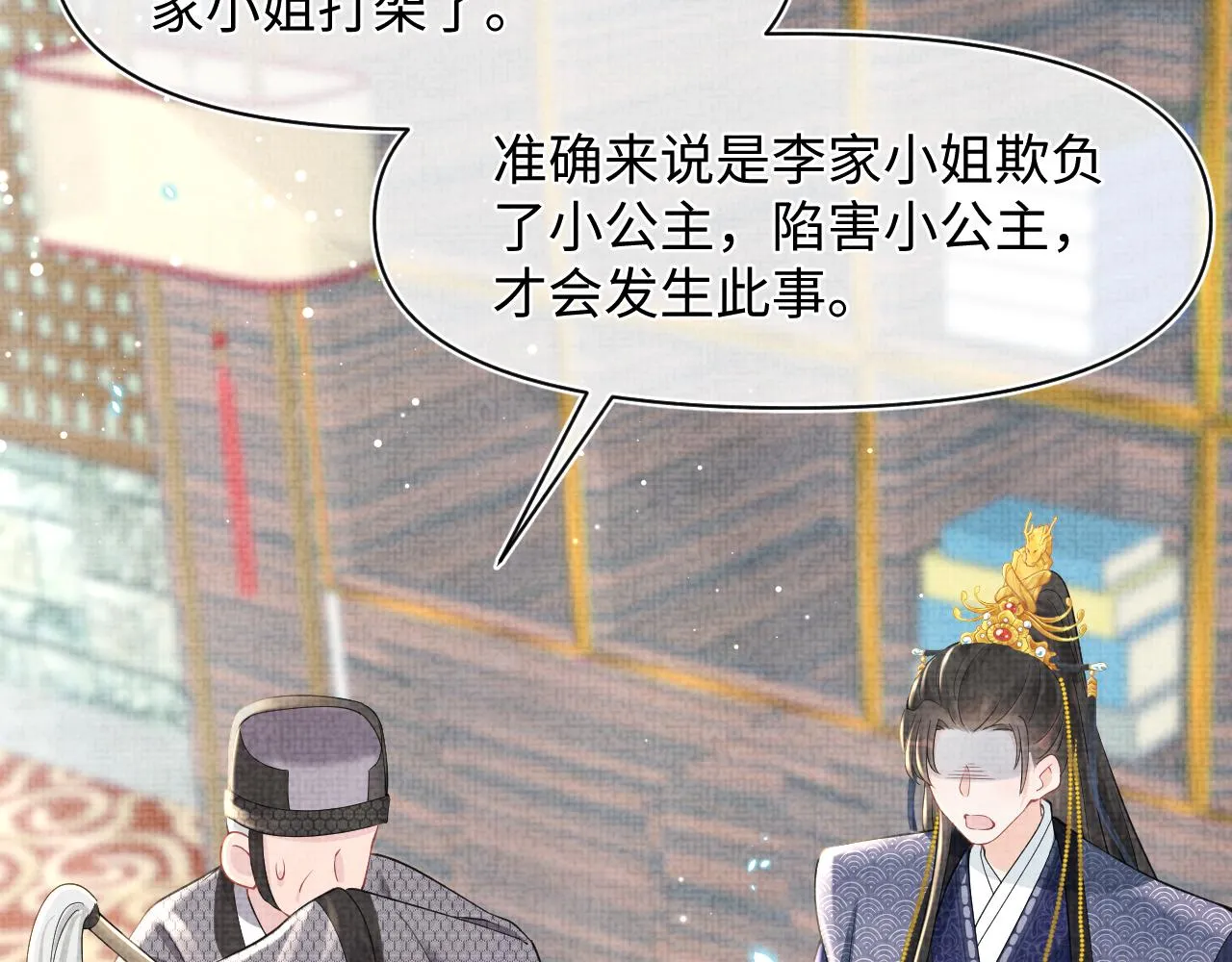 第47话 来自哥哥跟爹爹的保护 第44页