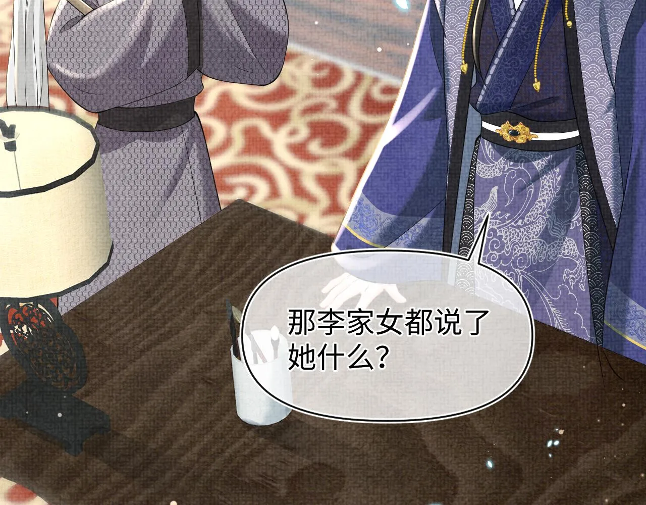 第47话 来自哥哥跟爹爹的保护 第45页