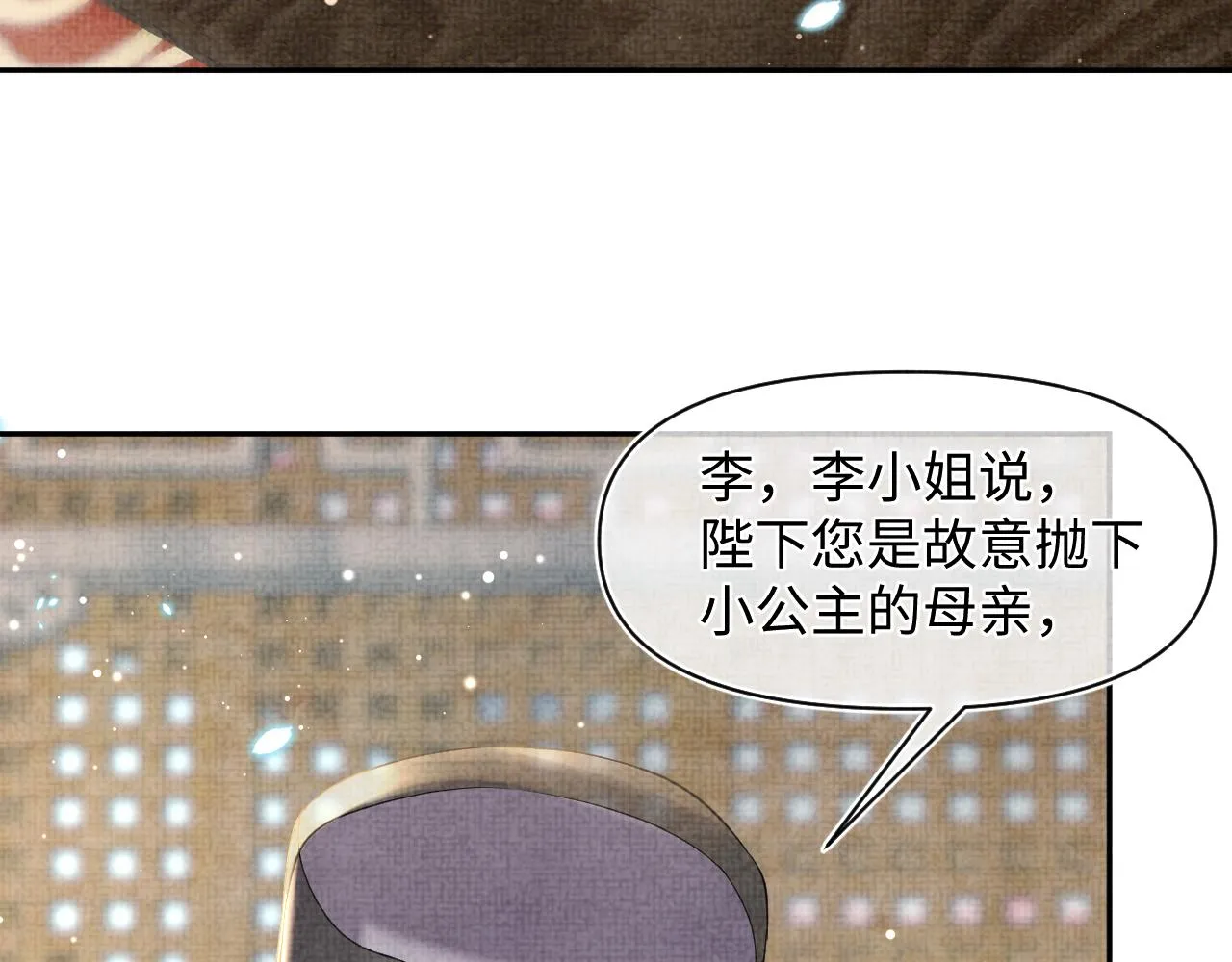 第47话 来自哥哥跟爹爹的保护 第46页