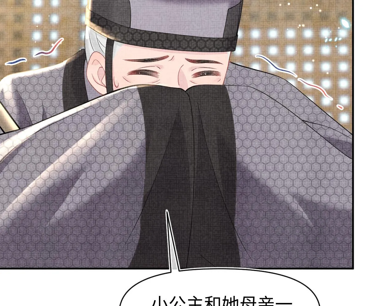 第47话 来自哥哥跟爹爹的保护 第47页