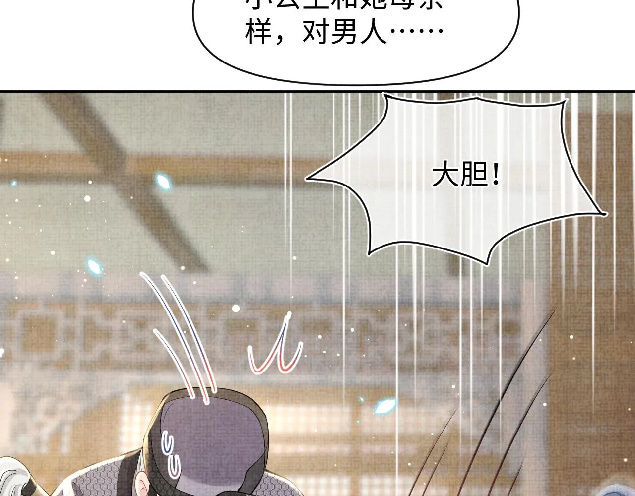 第47话 来自哥哥跟爹爹的保护 第48页