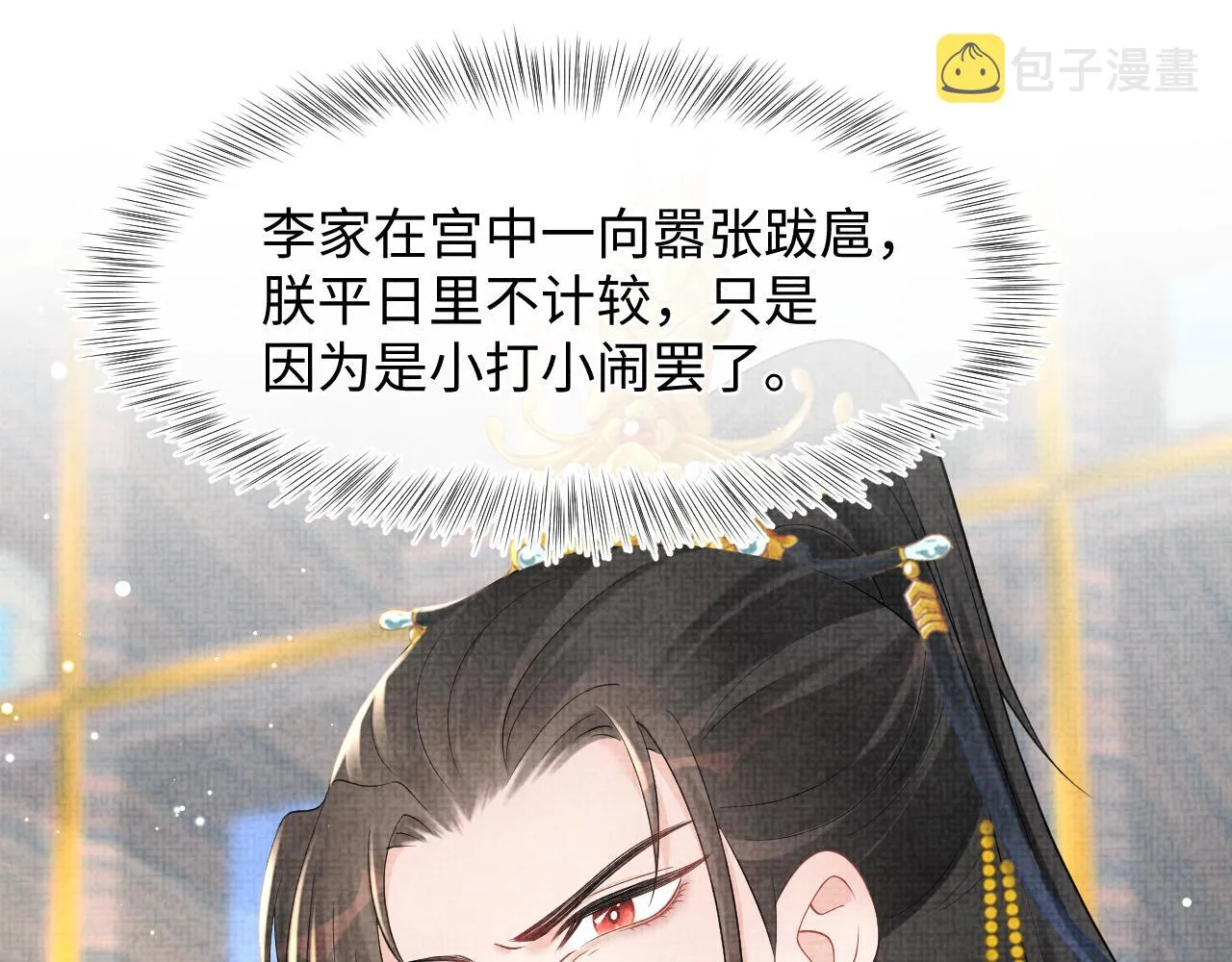 第47话 来自哥哥跟爹爹的保护 第50页