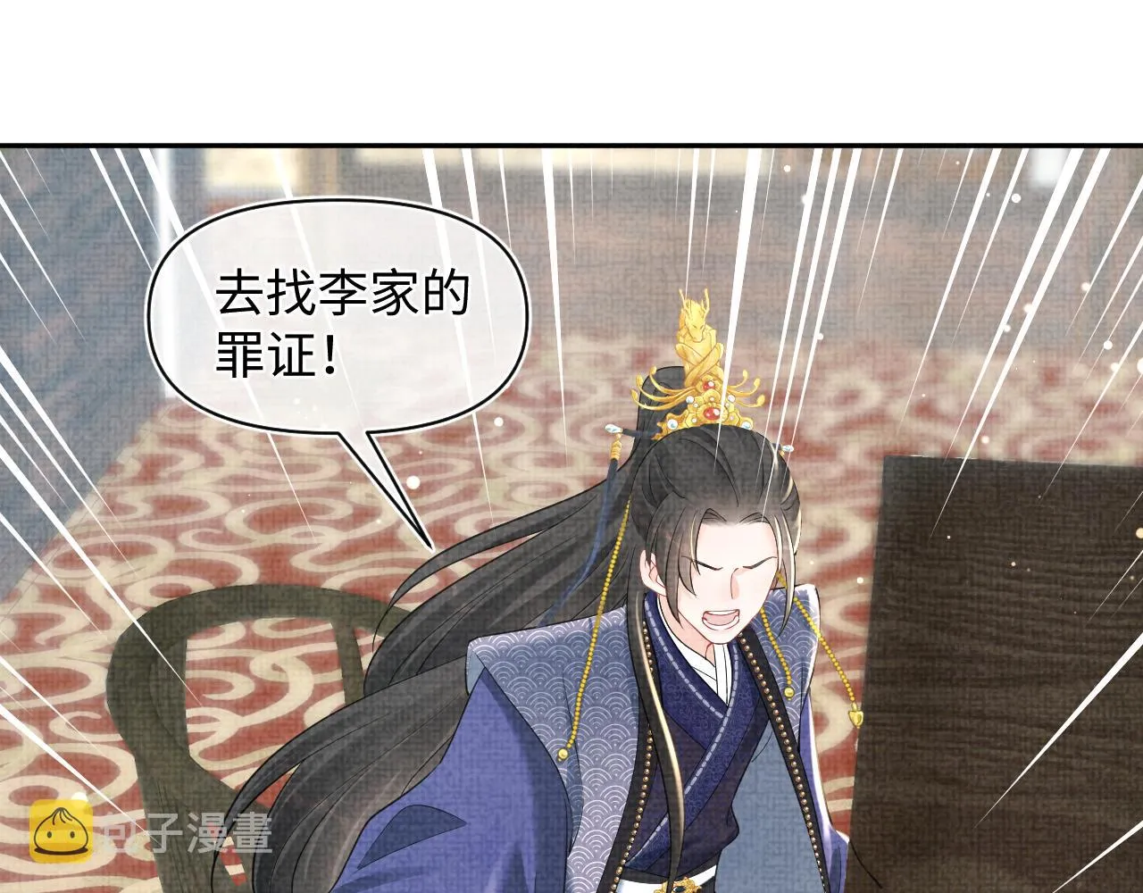 第47话 来自哥哥跟爹爹的保护 第53页