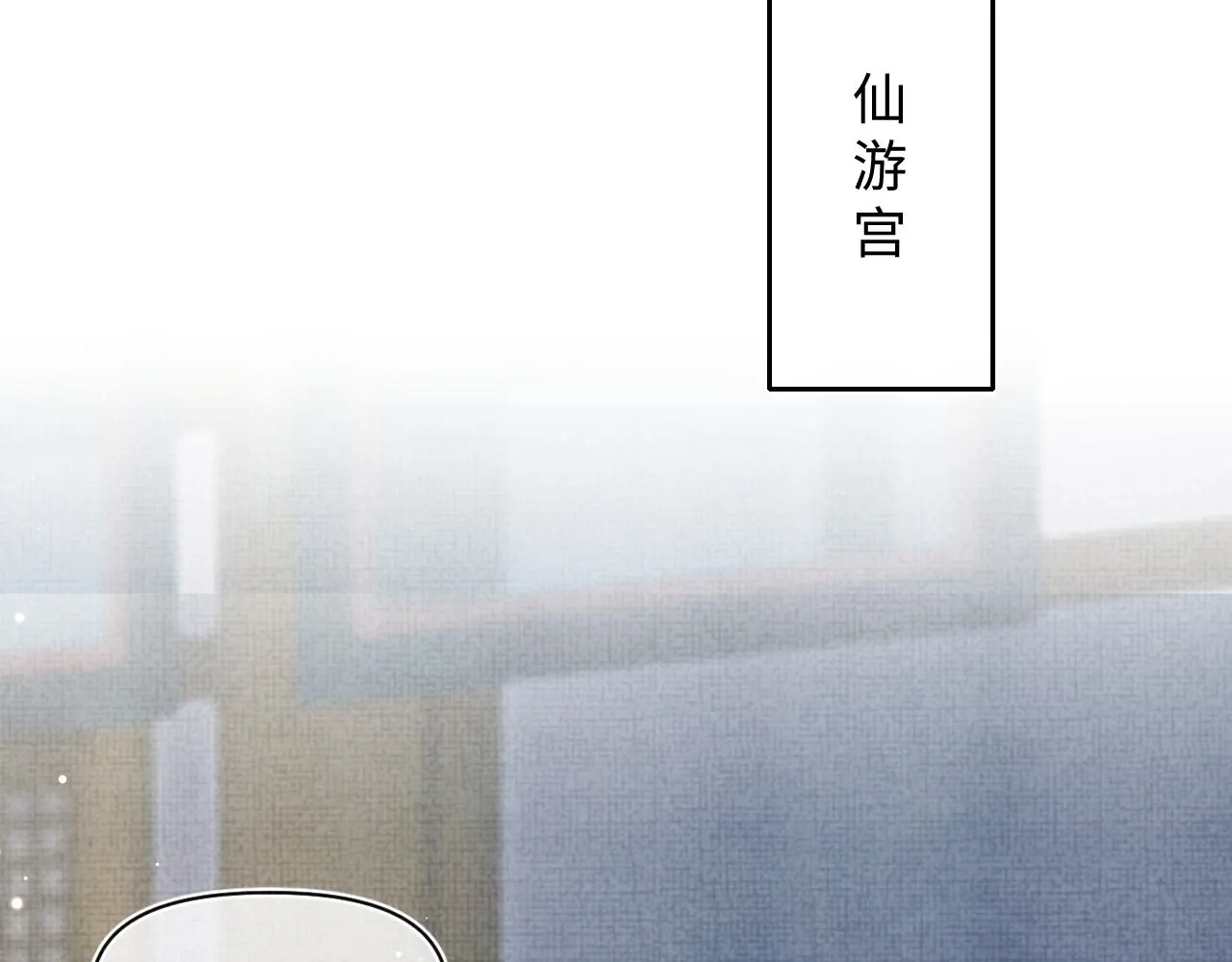 第47话 来自哥哥跟爹爹的保护 第57页