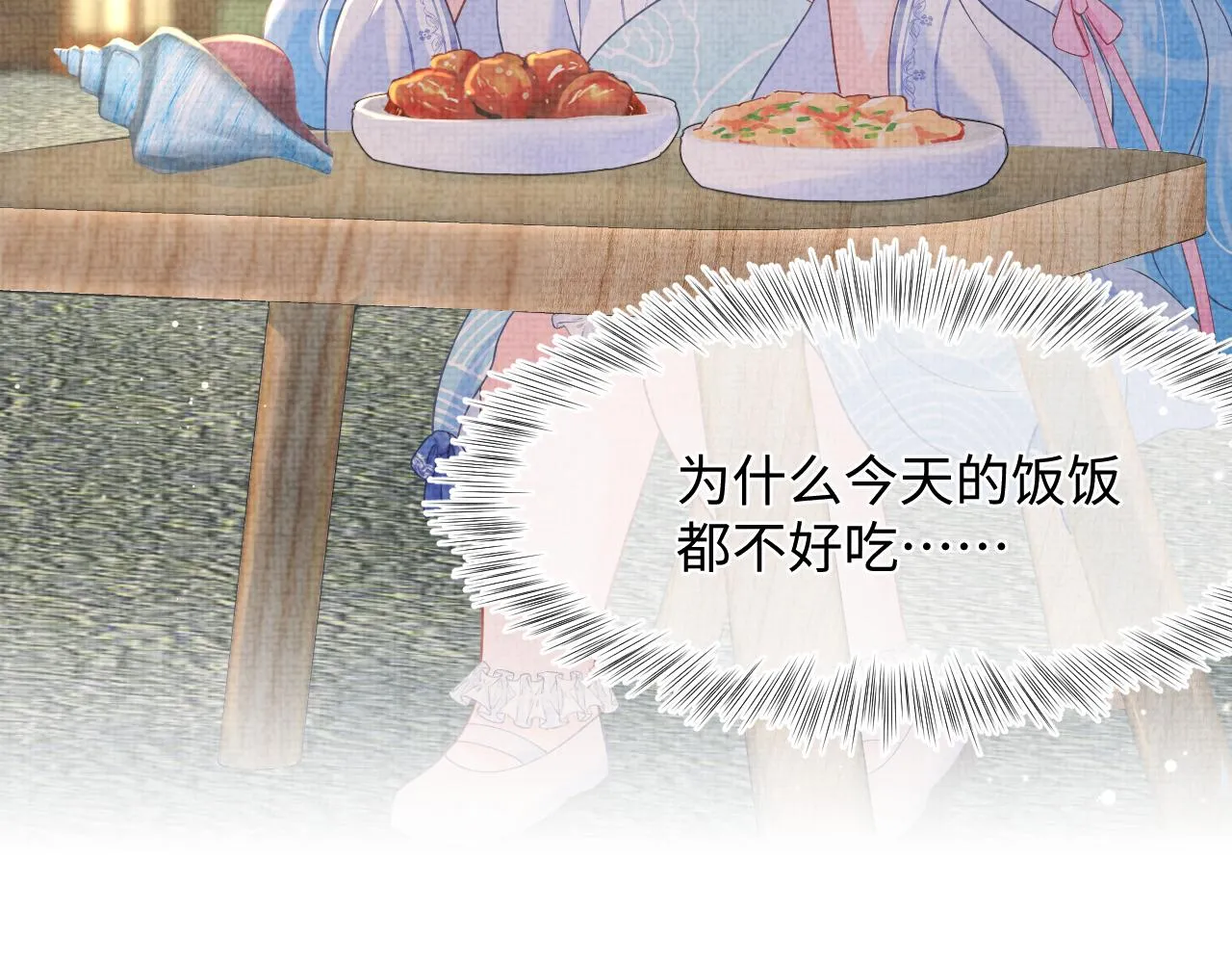 第47话 来自哥哥跟爹爹的保护 第59页
