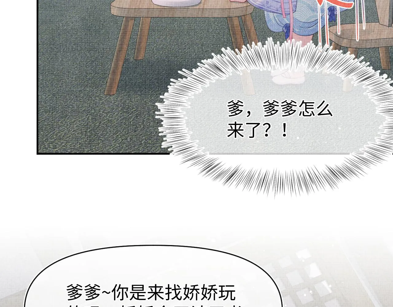 第47话 来自哥哥跟爹爹的保护 第61页