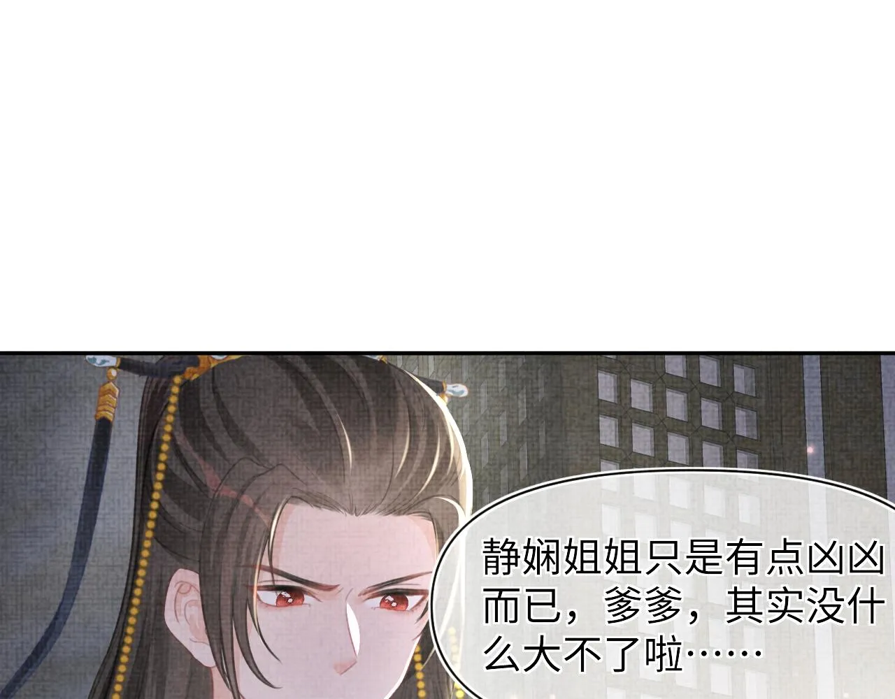 第47话 来自哥哥跟爹爹的保护 第67页