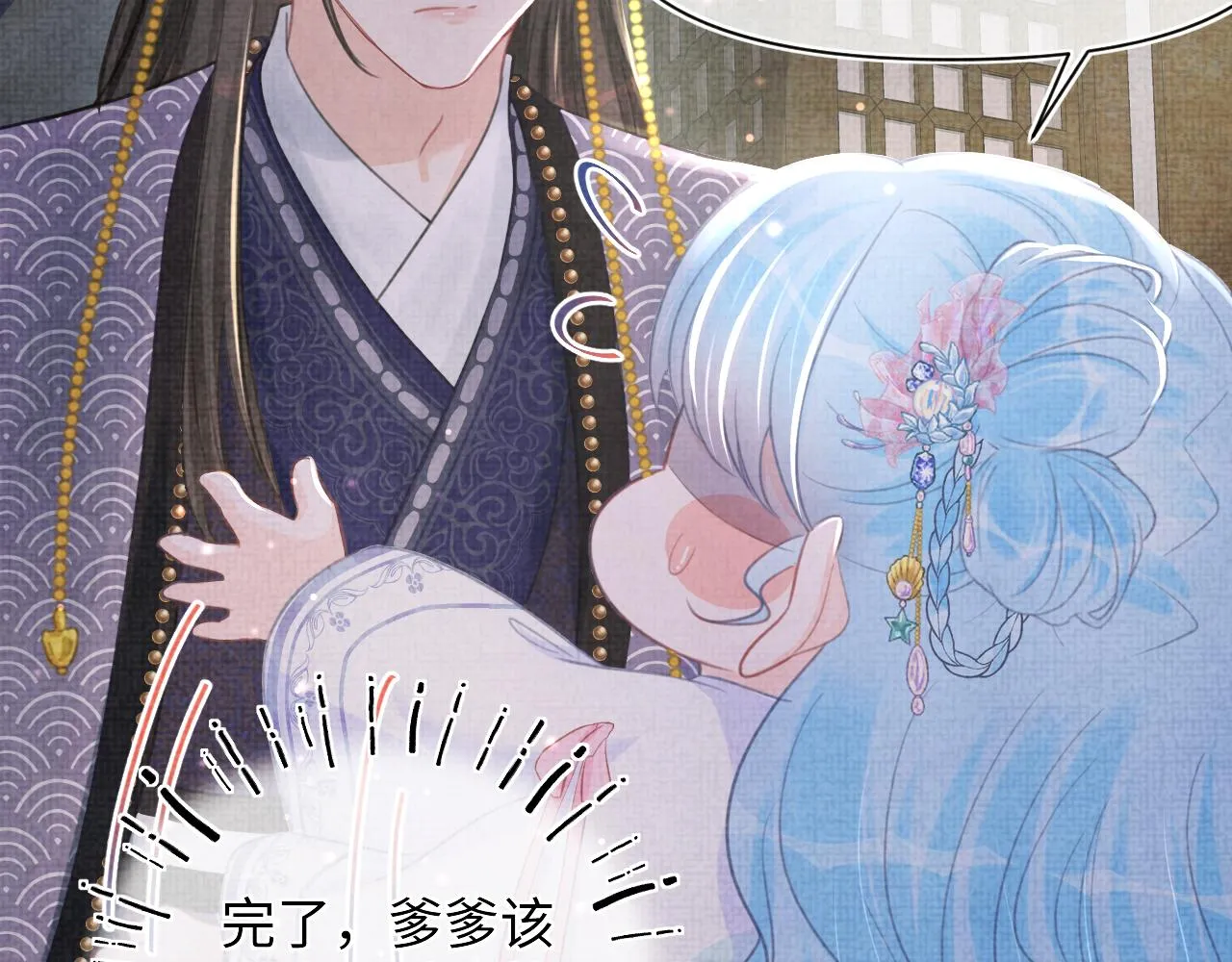 第47话 来自哥哥跟爹爹的保护 第68页