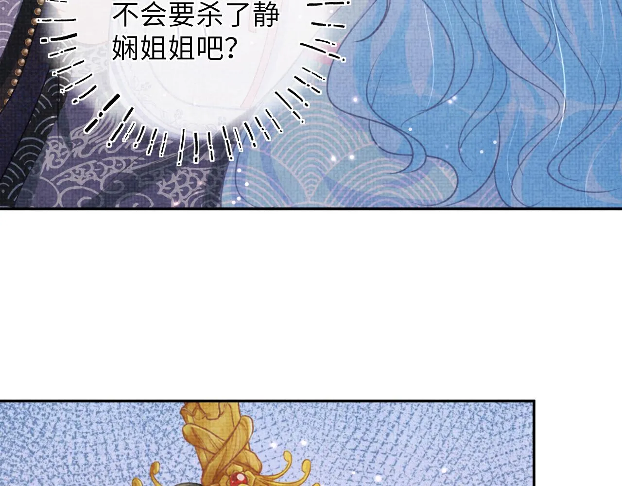 第47话 来自哥哥跟爹爹的保护 第69页