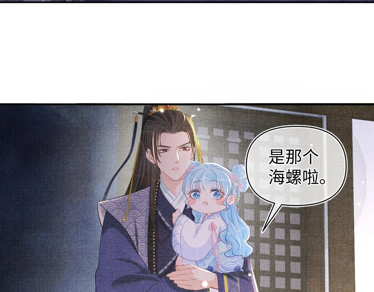第47话 来自哥哥跟爹爹的保护 第82页